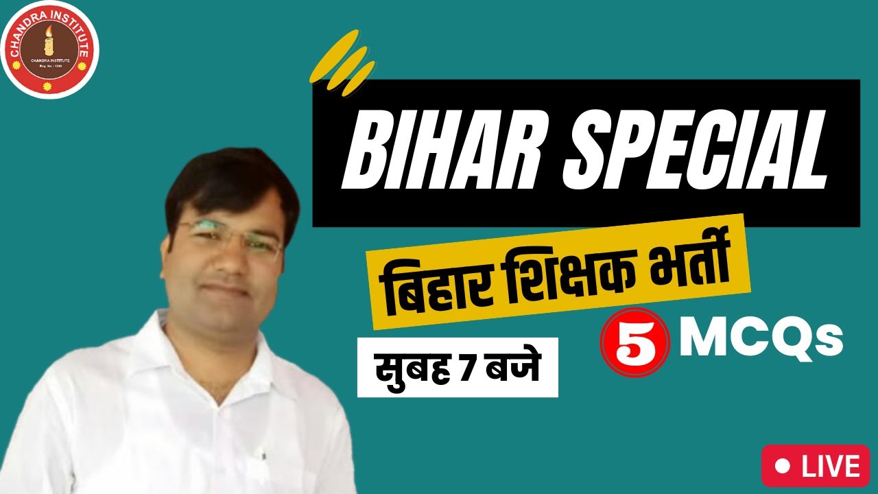 Bihar 7th Phase 2023 | BIHAR SPECIAL REVISION CLASS BIHAR SPECIAL CLASS #5 | बिहार शिक्षक भर्ती 2023