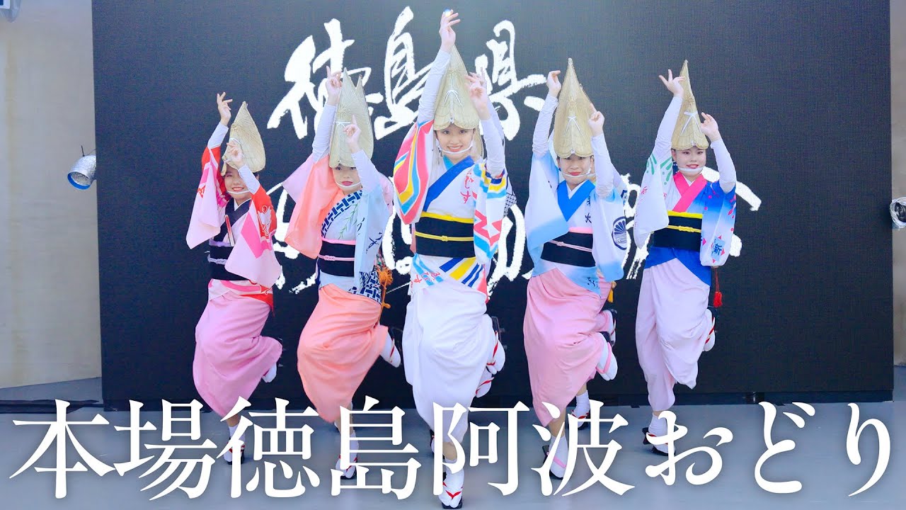 【阿波踊り】2025年の阿波おどりプレイバック | Awaodori in Tokushima, Japan