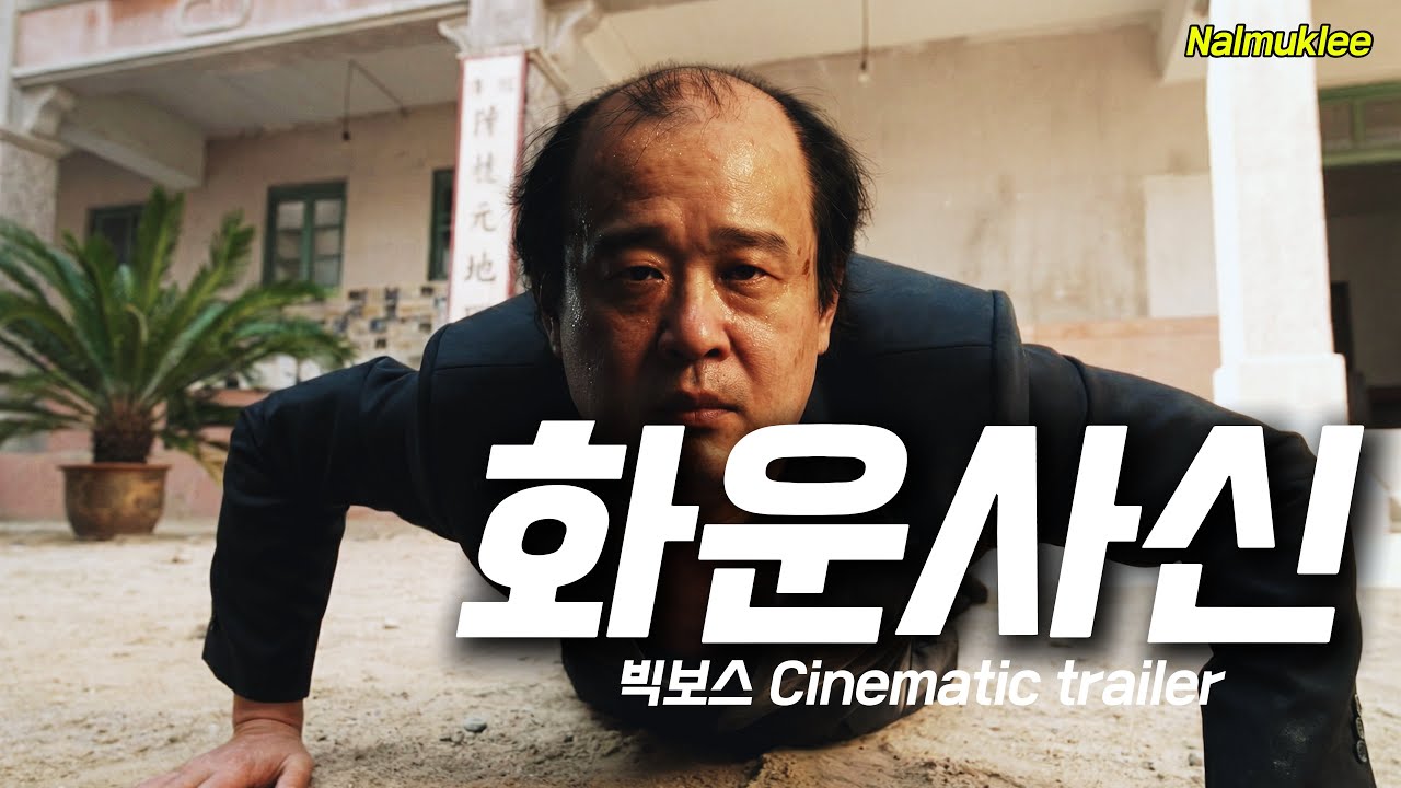 리니지클래식 화운사신 캐릭터시네마틱트레일러 아덴성 빅보스 4K