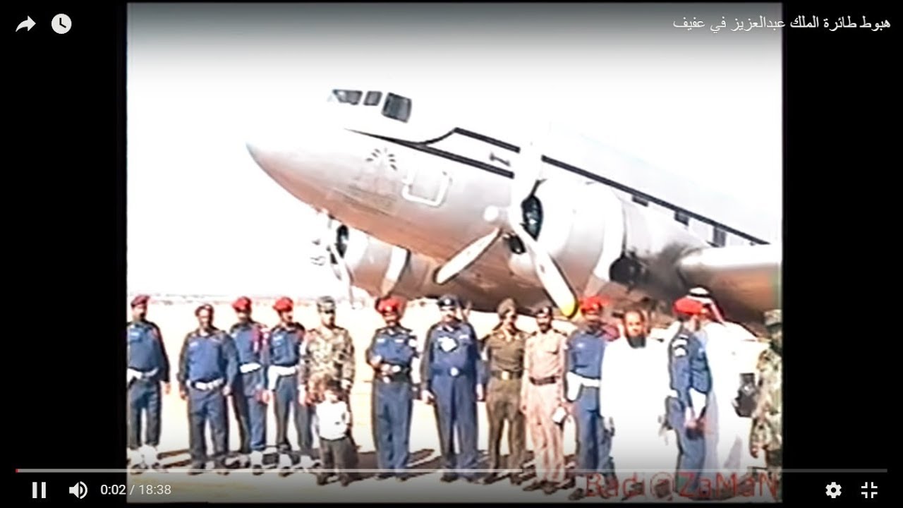 هبوط طائرة الملك عبدالعزيز في عفيف