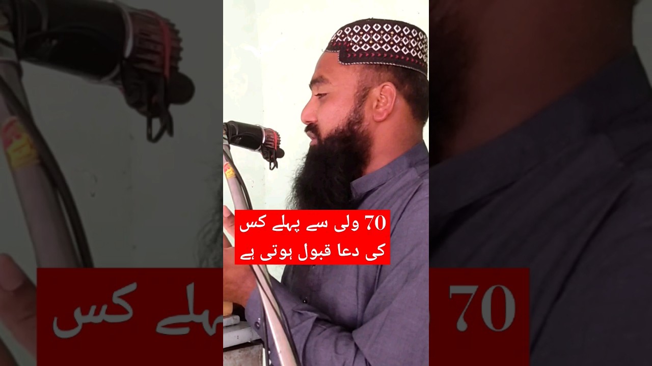 70 wali #shortvideo #shortsfeed #punjabi #motivationalbayan #beautiful #newlatestbayan #viral #news