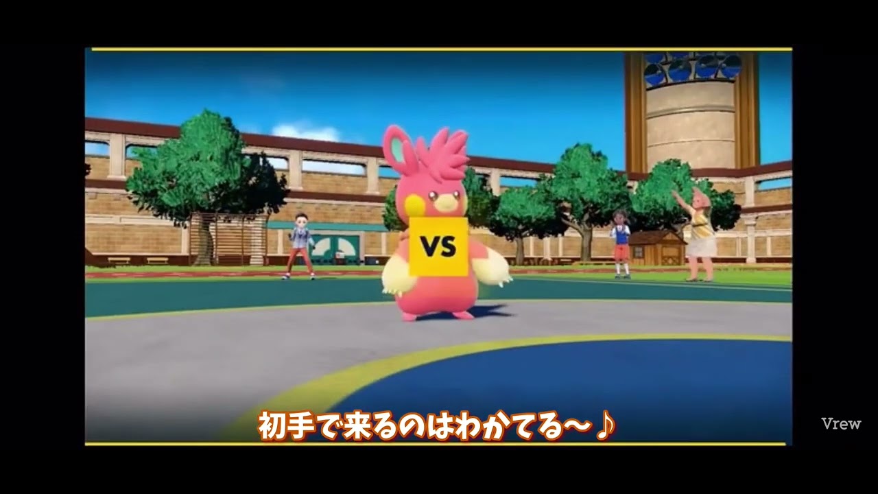 【ポケモンSV】初手が読めた時に歌えるウタ【格闘統一】