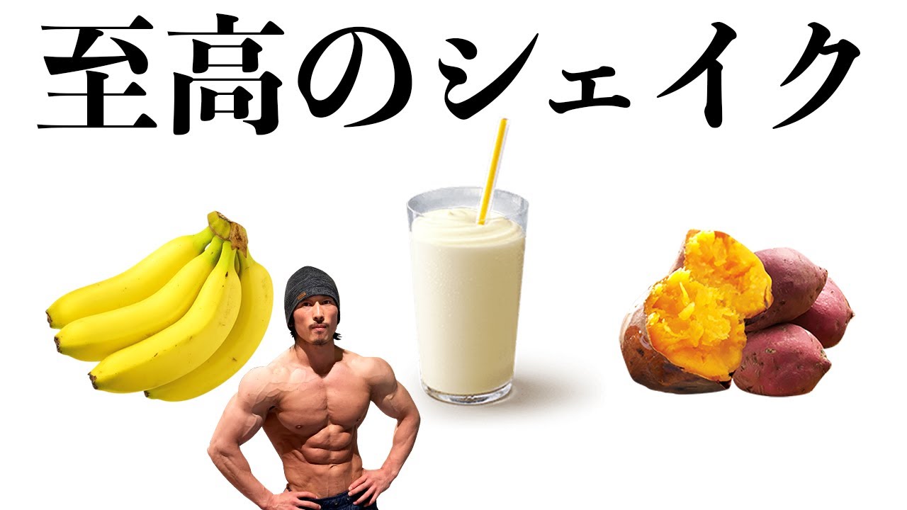 至高のバナナシェイク！【カフェ・ド・シャイニー】
