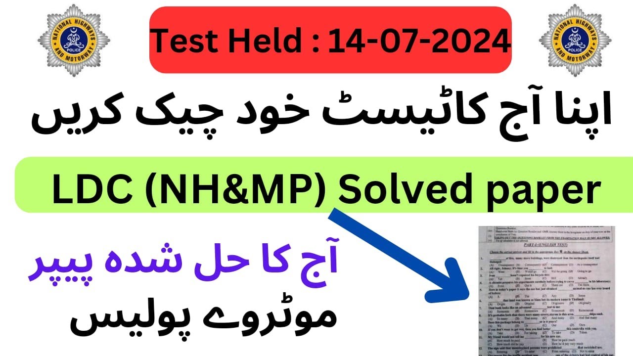 LDC Complete Solved Paper Held on 14-07-2024 | JPO Written Test Preparation #nhmp #jpoguesspaper#nts