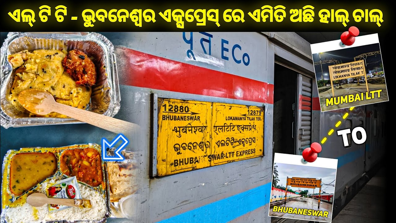 LTT TO BHUBANESWAR TRAIN JOURNEY : LTT Bhubaneswar SF Express *ସମୟ ର 35min ଆଗୁଆ* 🤯🔥