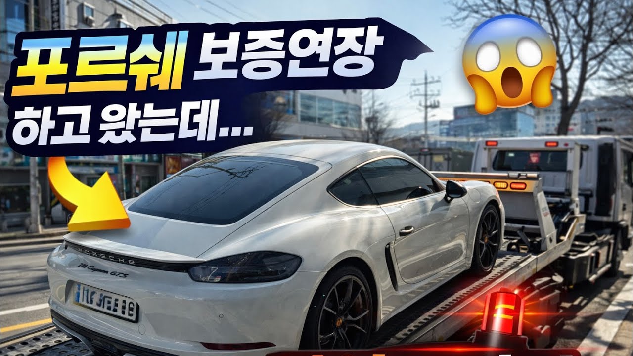 [4K] 포르쉐코리아보증연장 했습니다!