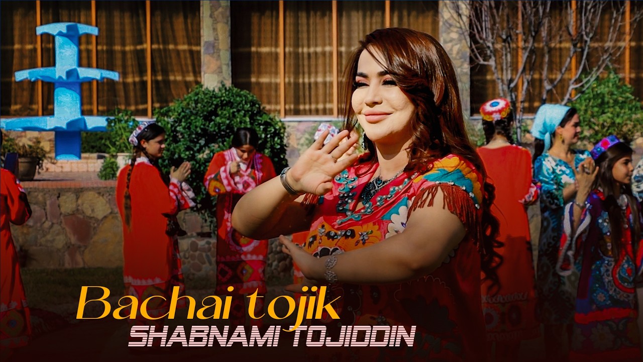 Шабнами Точиддин - Бачаи точик | Shabnami Tojiddin - Bachai tojik