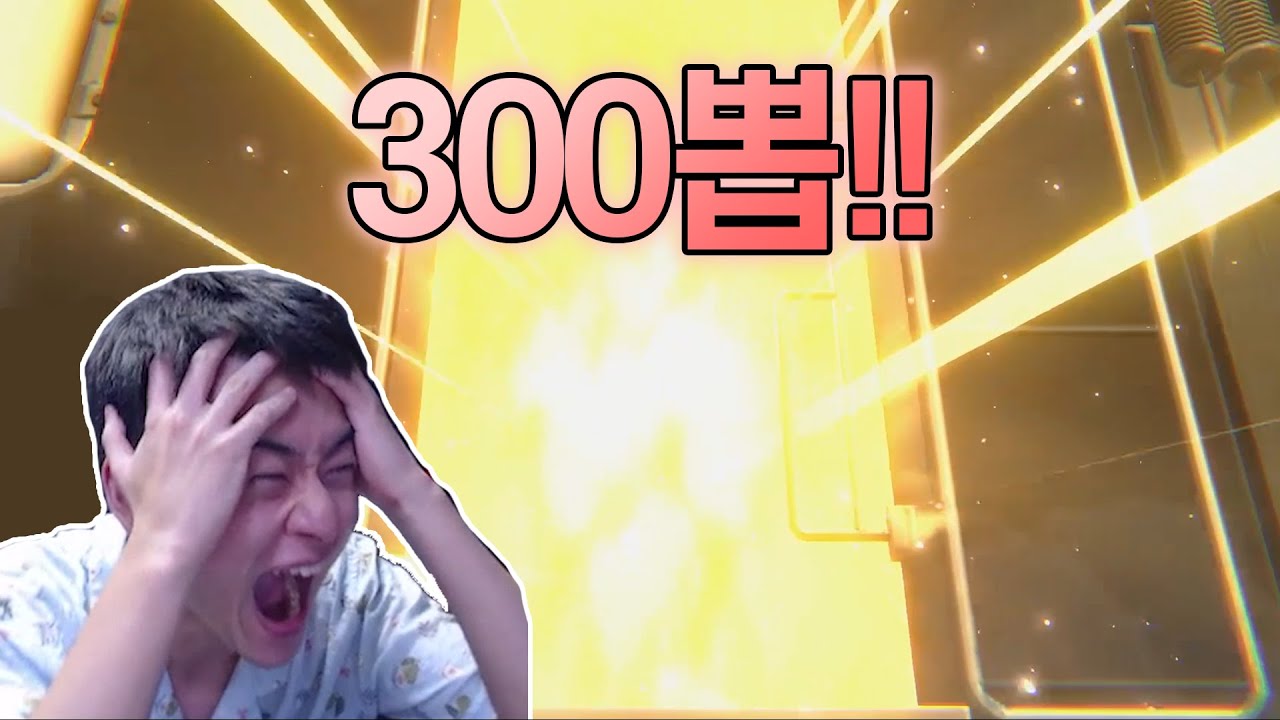 스타레일 상시 300뽑 달려버렸다