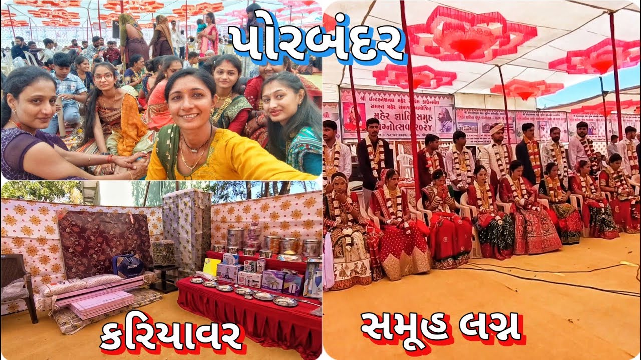 19 Samuh Lagan Porbandar || R Gujju Vlog ||