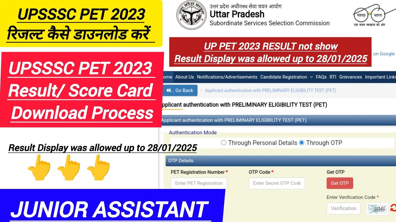 How to check UPSSSC PET 2023 Score Card | How to see UPSSSC PET result 2023 #uppetresult2023