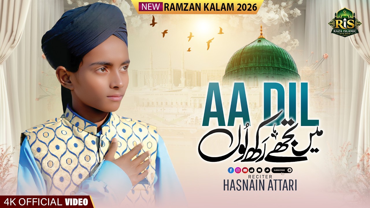 New Naat Sharif 2026 - Aadil Main Tuje Rakh Loon - Hasnain Attari - Motivationa Naat