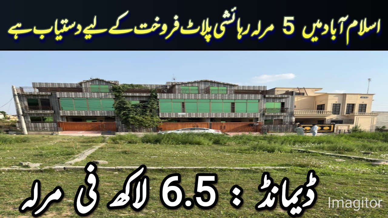 5 marla plot for sale in islamabad | #plot | #plotforsale | #plots | #property | #realestate 