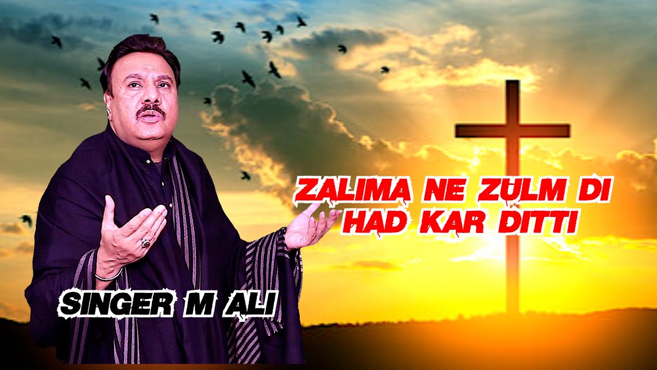 Masihi Geet Zalima Ne Zulm Di Had Kar Ditti  Singer M Ali Composed Pst Javed Masih