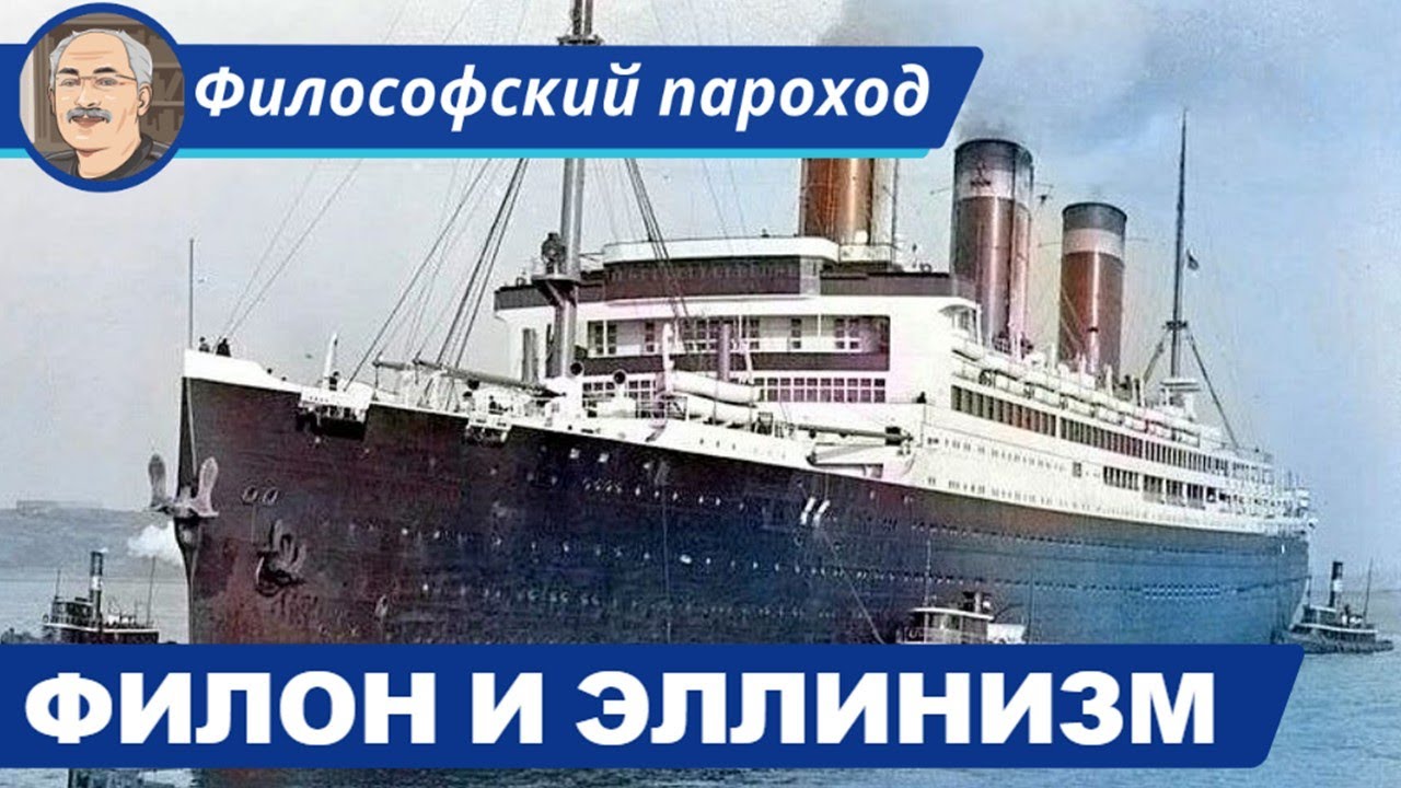 ФИЛОН   Скептики стоики академики