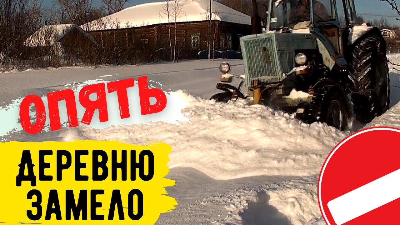 Пробиваемся к трассе на тракторе МТЗ 80! ЗАМЕЛО ЕДИНСТВЕННУЮ ДОРОГУ! ВЫХОДА НЕТ! #2