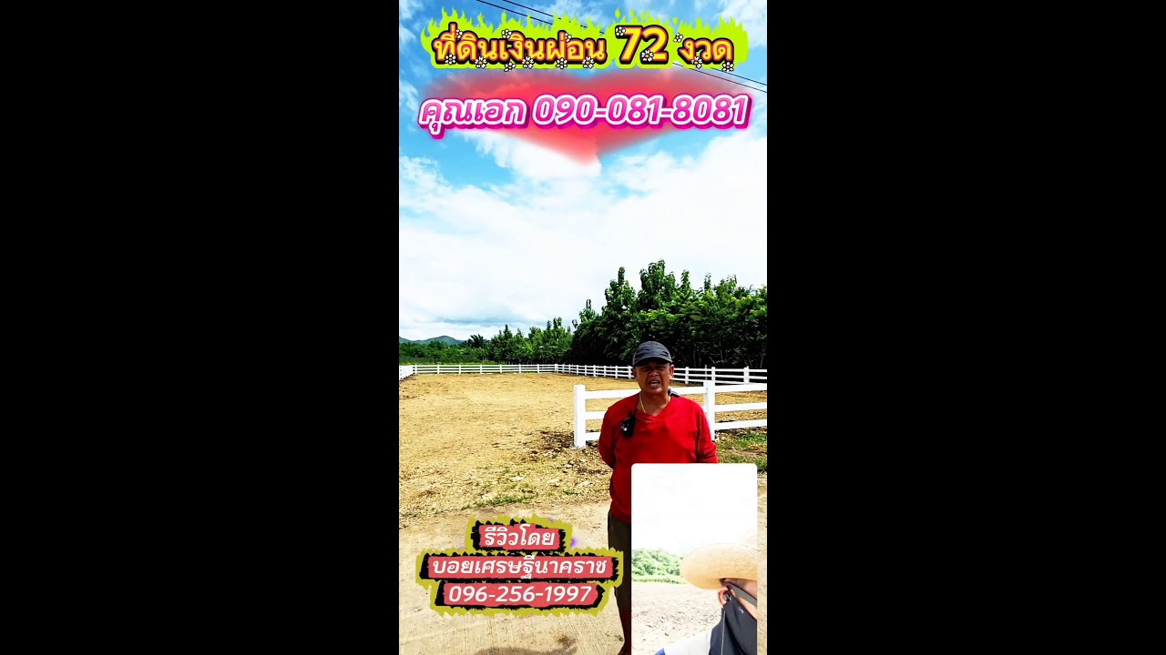 ใครเข้ามาชมแล้ว ถ้าชอบถูกใจ ฝากพิมพ์ ชอบ ให้ผมบ้างน่ะครับ 🙏🙏🙏 #บอยเศรษฐีนาคราช