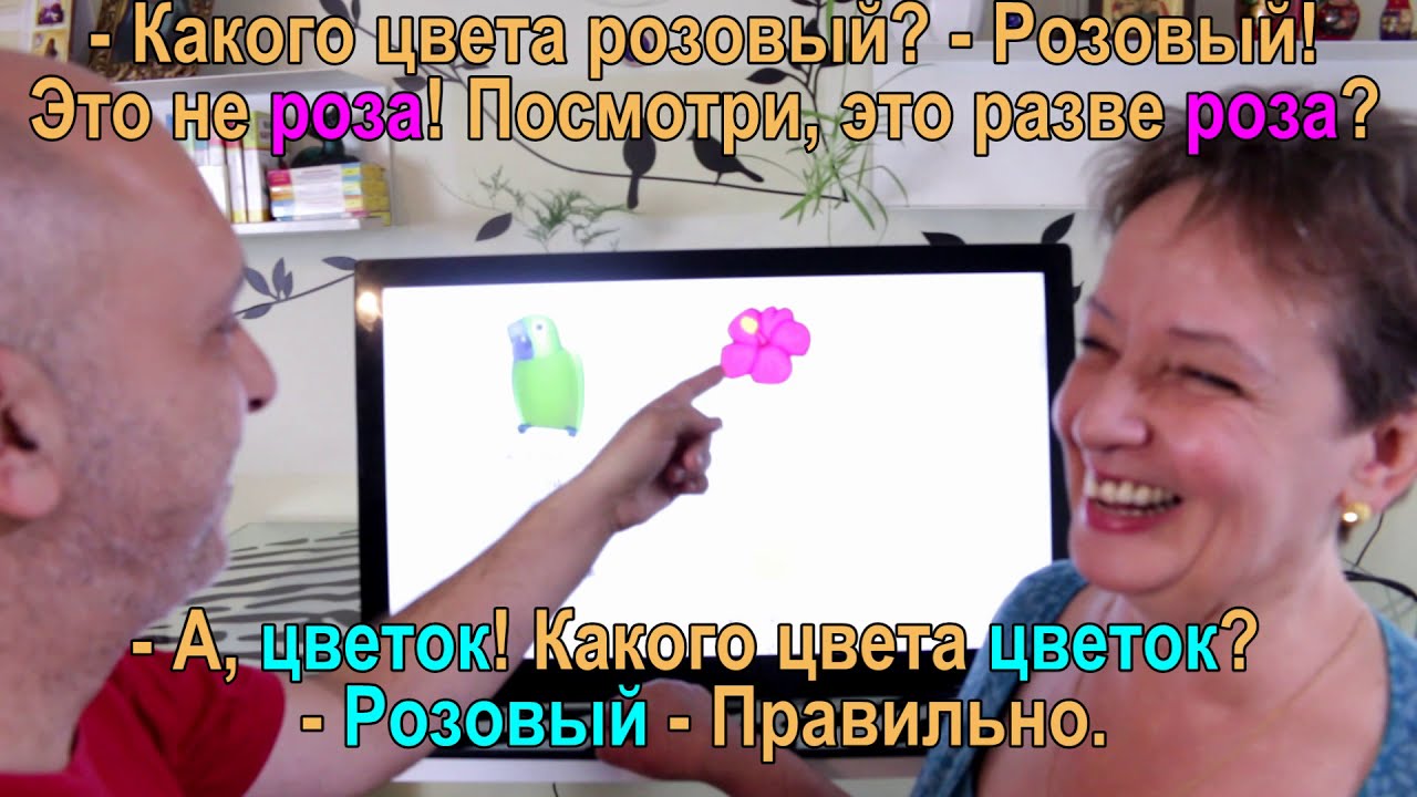 3.3 Красное яблоко (Red apple) RUSSIAN 0 (Russian genders)