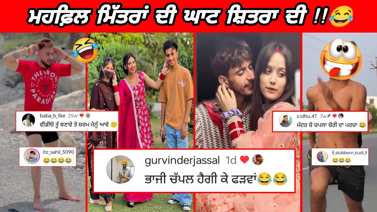 ਕੰਮ ਨਾ ਕਾਰ ਇੰਸਟਾਗ੍ਰਾਮ ਦੇ ਸਟਾਰ ||😆 Comedy Video || Amrinder Only #funnyvideos #roast