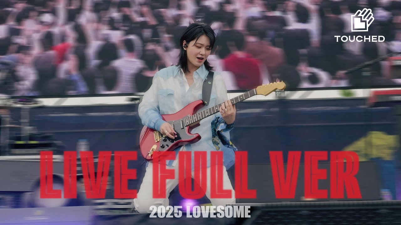 250427 터치드(TOUCHED) - Full Ver. | 러브썸 페스티벌 (2025 LOVESOME) | #터치드 #TOUCHED #러브썸페스티벌