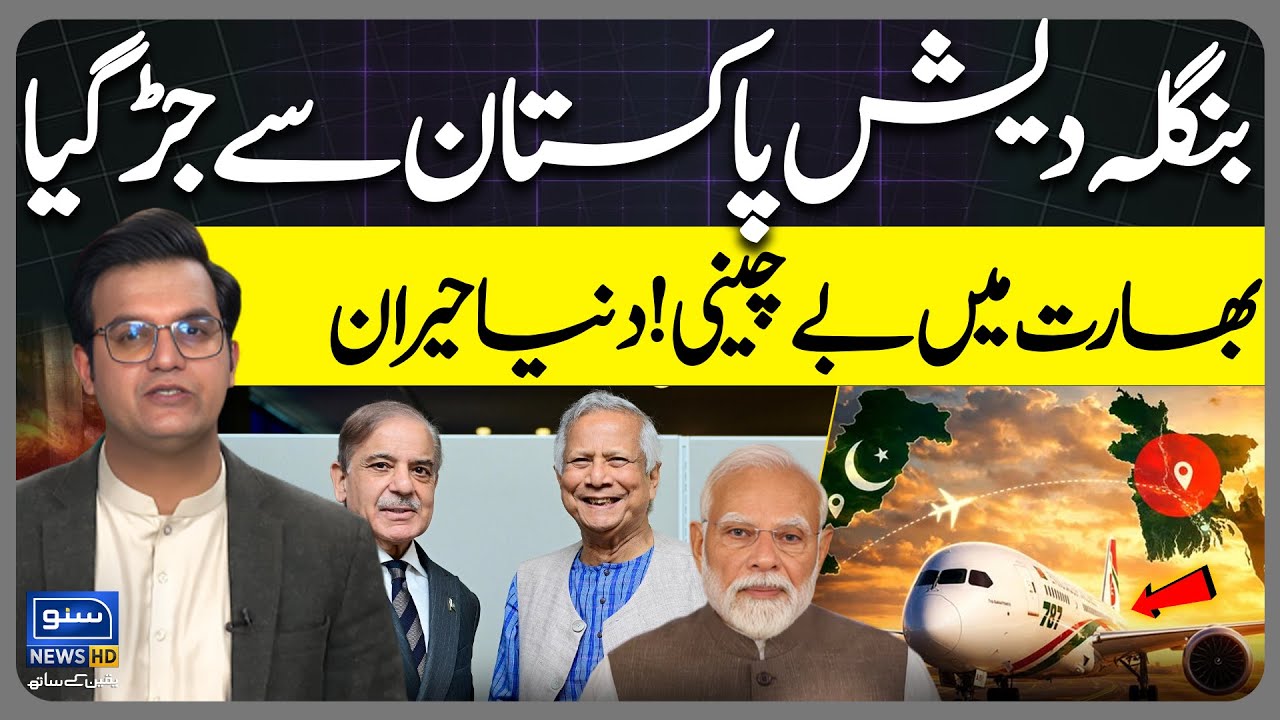 Bangladesh Pakistan One Unit | Ruckus in Modi's India | Yasir Rashid Vlog