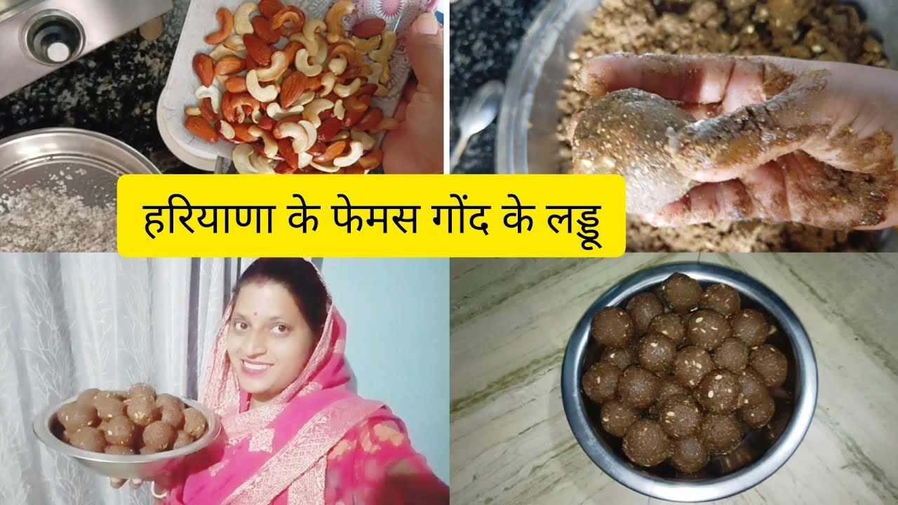 हरियाणवी स्टाइल में गोंद के लड्डू आर्मी वाइफ के साथ #Army wifevlog #Armylifestyle @Armywifevlog1148 