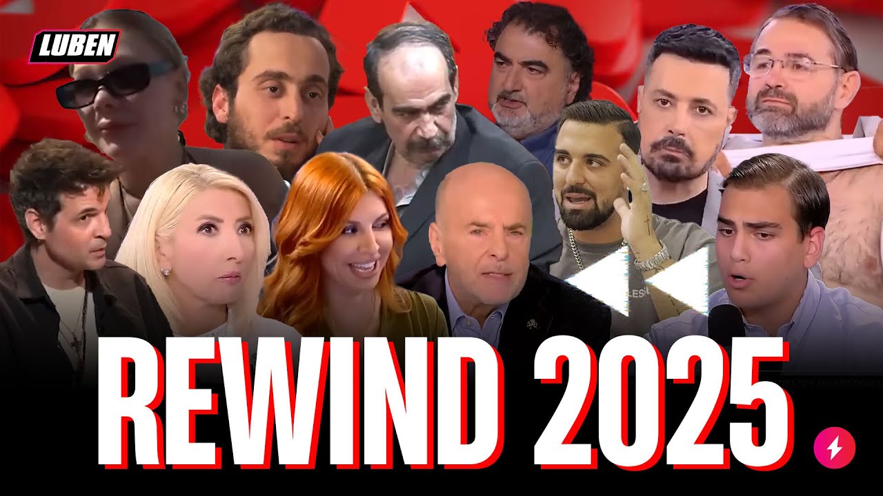 LUBEN REWIND 2025 ⏪