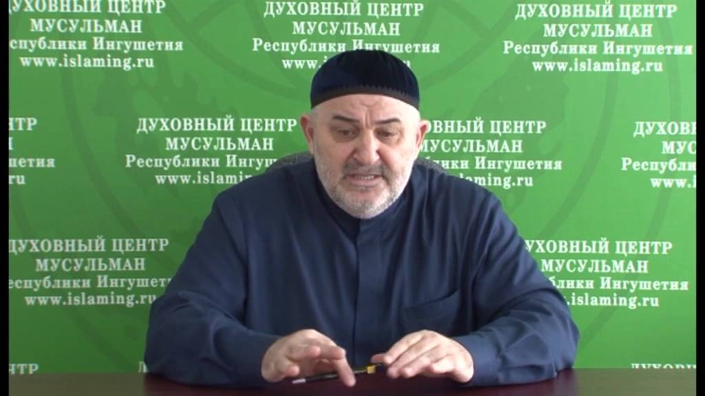 Обращение муфтия Исы-хаджи Хамхоева по поводу последних разговоров в адрес муфтията. 28.01.2016 г.
