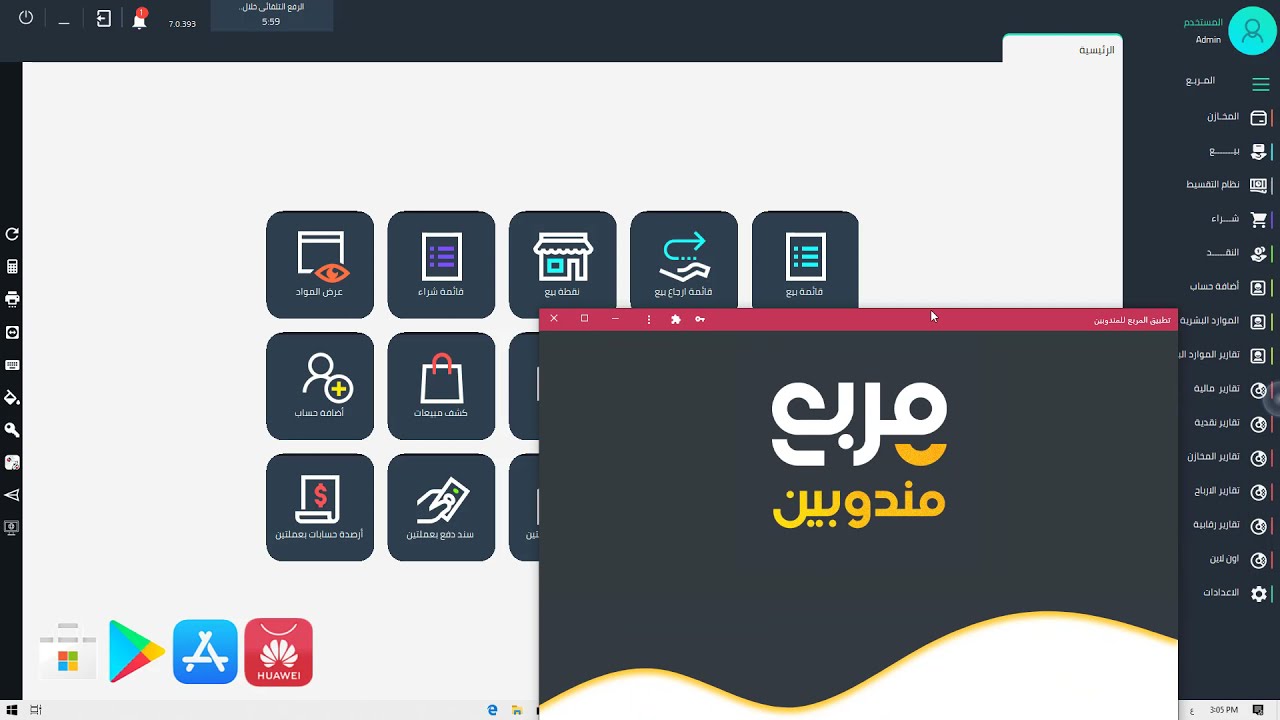 شرح تطبيق المندوبين اونلاين
