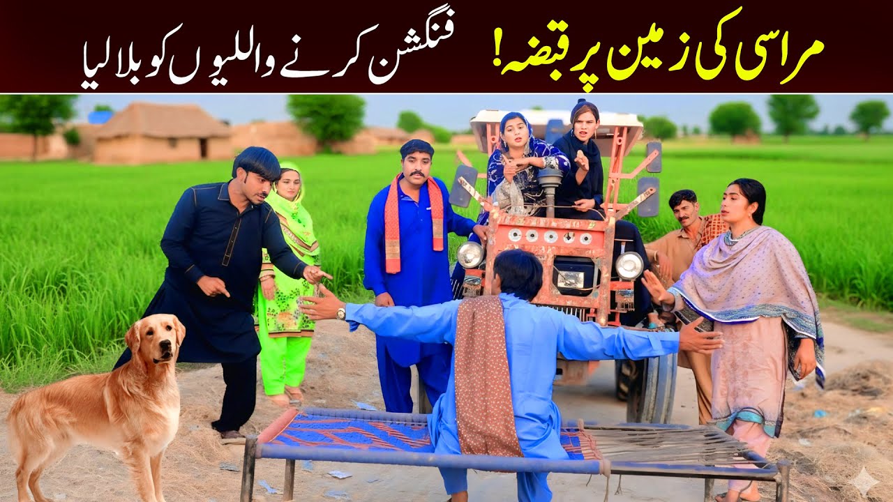 Bhootna, Shoki, Bilo Cheena & Sundri, Muskan New Funny Video By Rachnavi Tv2