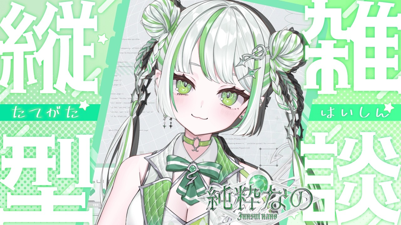 【雑談】健康の民はこちらです【re;BON/純粋なの】
