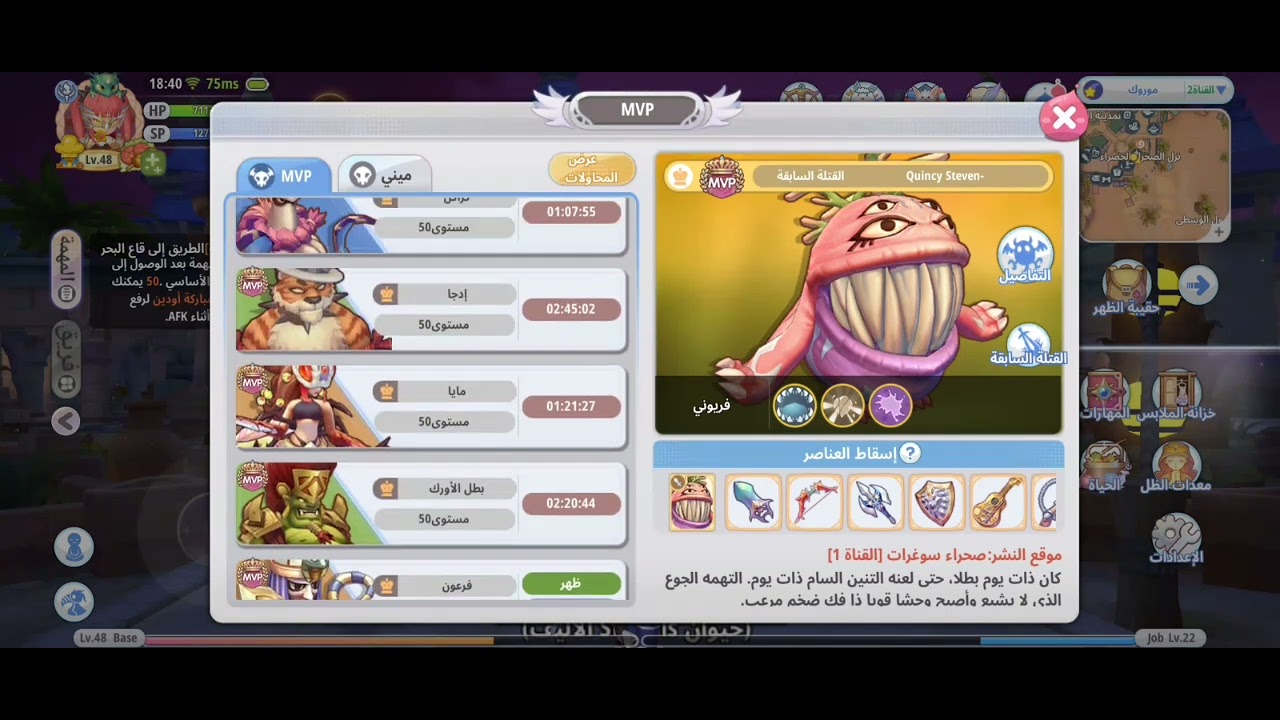 شرح كمل عن سلاح الظل Ragnarok x للجول