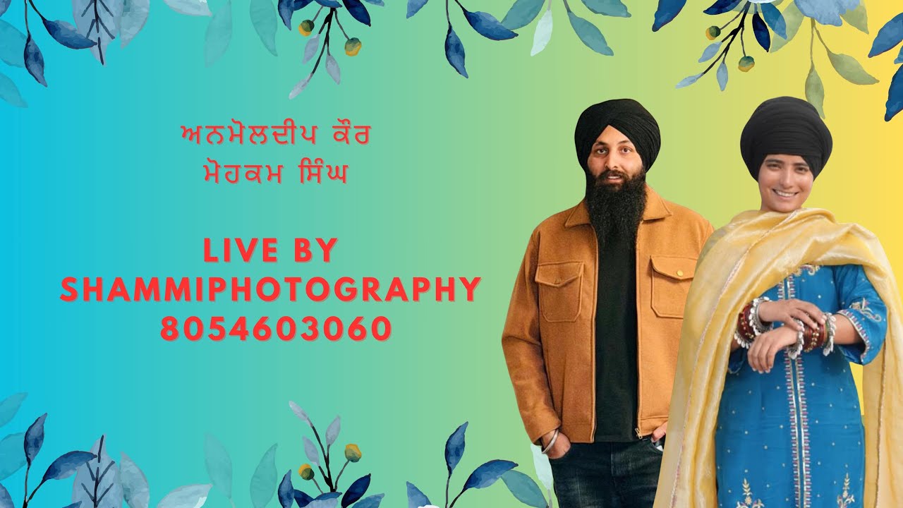 🔴 𝓛𝓲𝓿𝓮 ਅਨਮੋਲਦੀਪ ਕੌਰ ਮੋਹਕਮ ਸਿੰਘ Live by Shammiphotography 8054603060