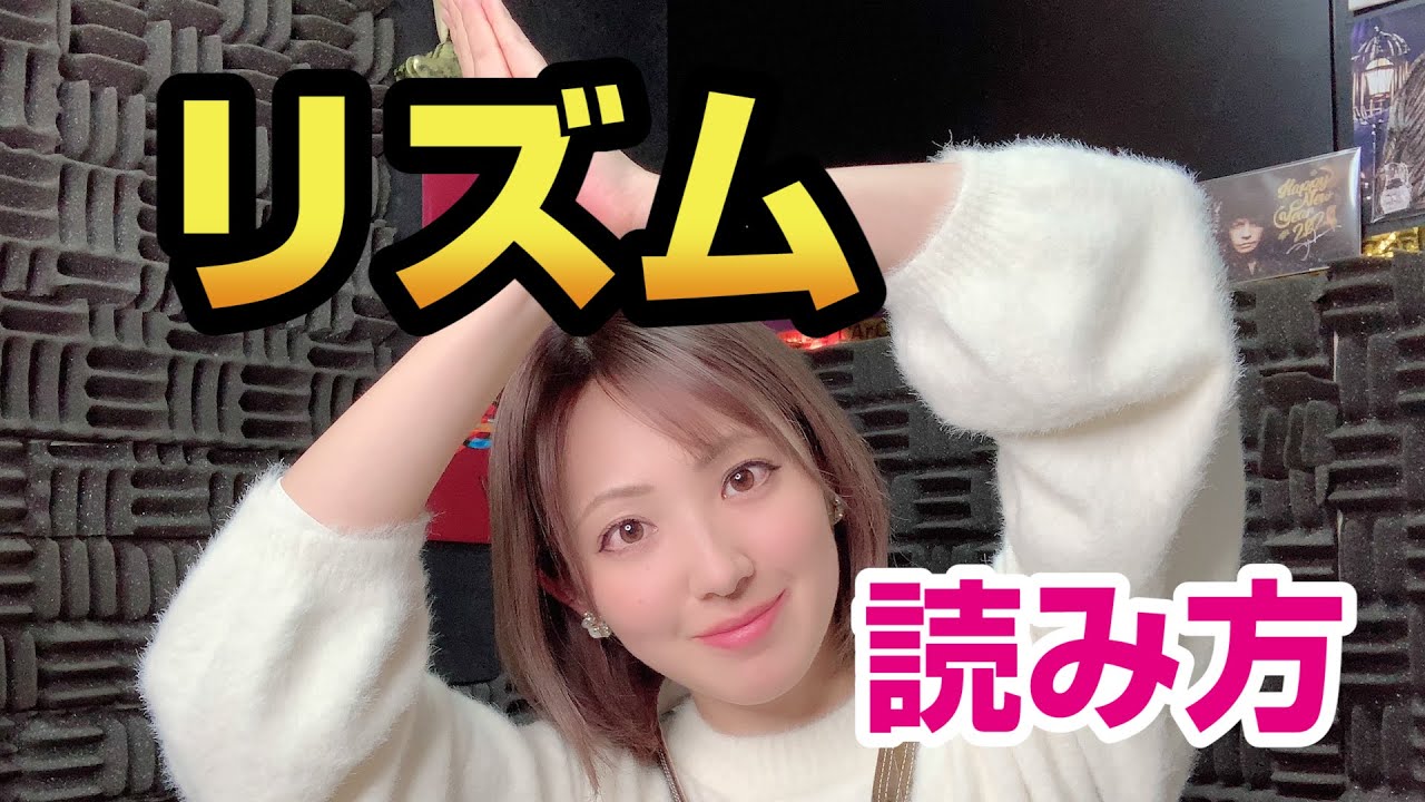 超簡単！誰でも楽譜に強くなれるリズムの読み方【楽譜に強くなる譜読みの方法①】