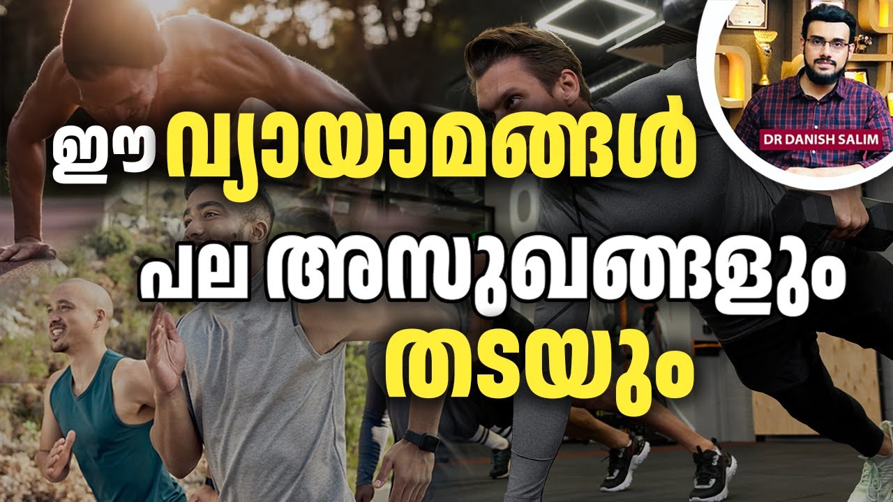 2451 : നടുവേദന മുതൽ പ്രമേഹം വരെ മാറ്റാൻ ഒരൊറ്റ വഴി | The Real Reason Behind Back Pain and Weakness.