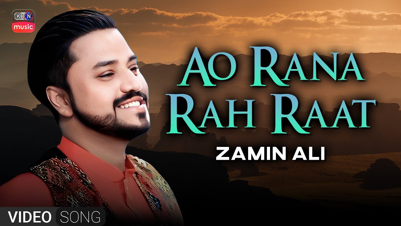 AAO RANAA | ZAMIN ALI | KTN OLD SONG | KTN MUSIC