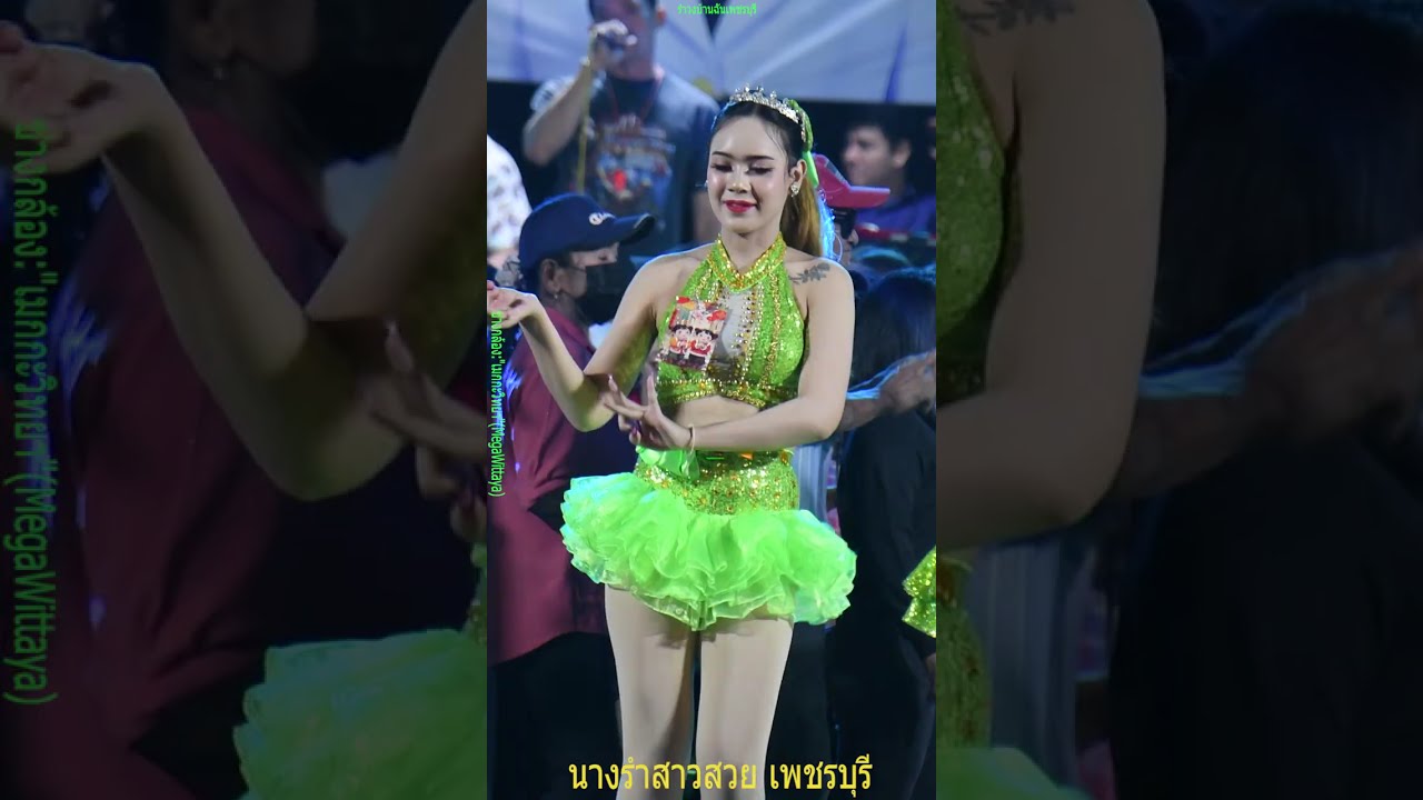 งานแก้บนที่ บ้านท้ายหลวง #รำวงบ้านฉัน #นางรำเพชรบุรี🌈ช่างกล้อง: