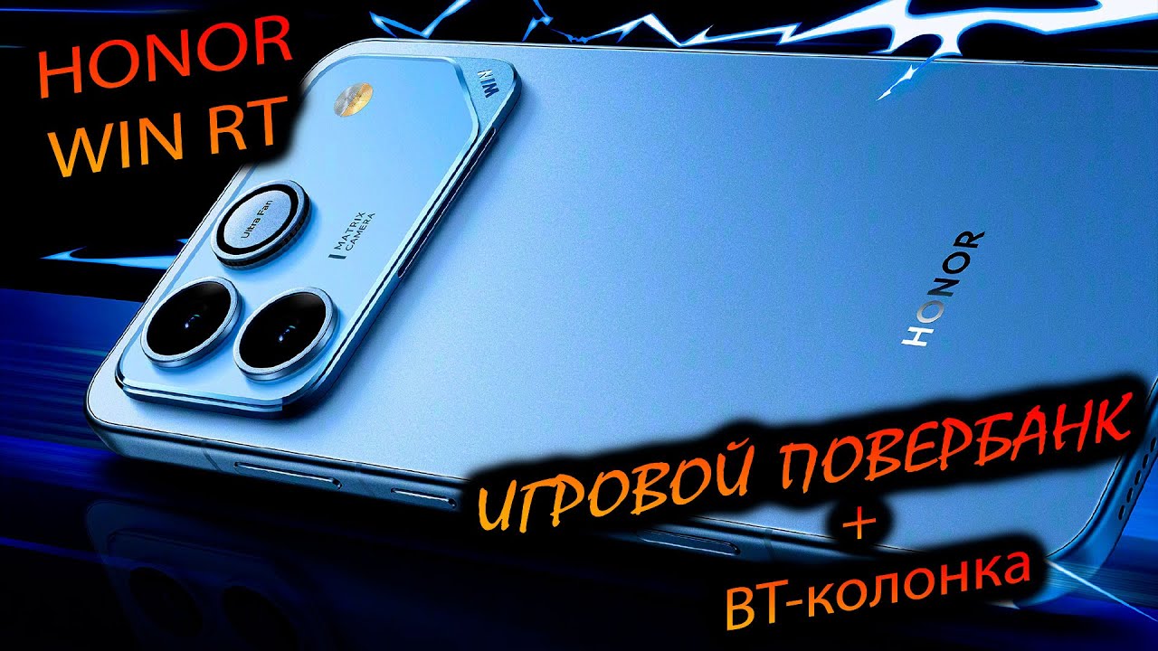 Honor. WIN RT (China). 
