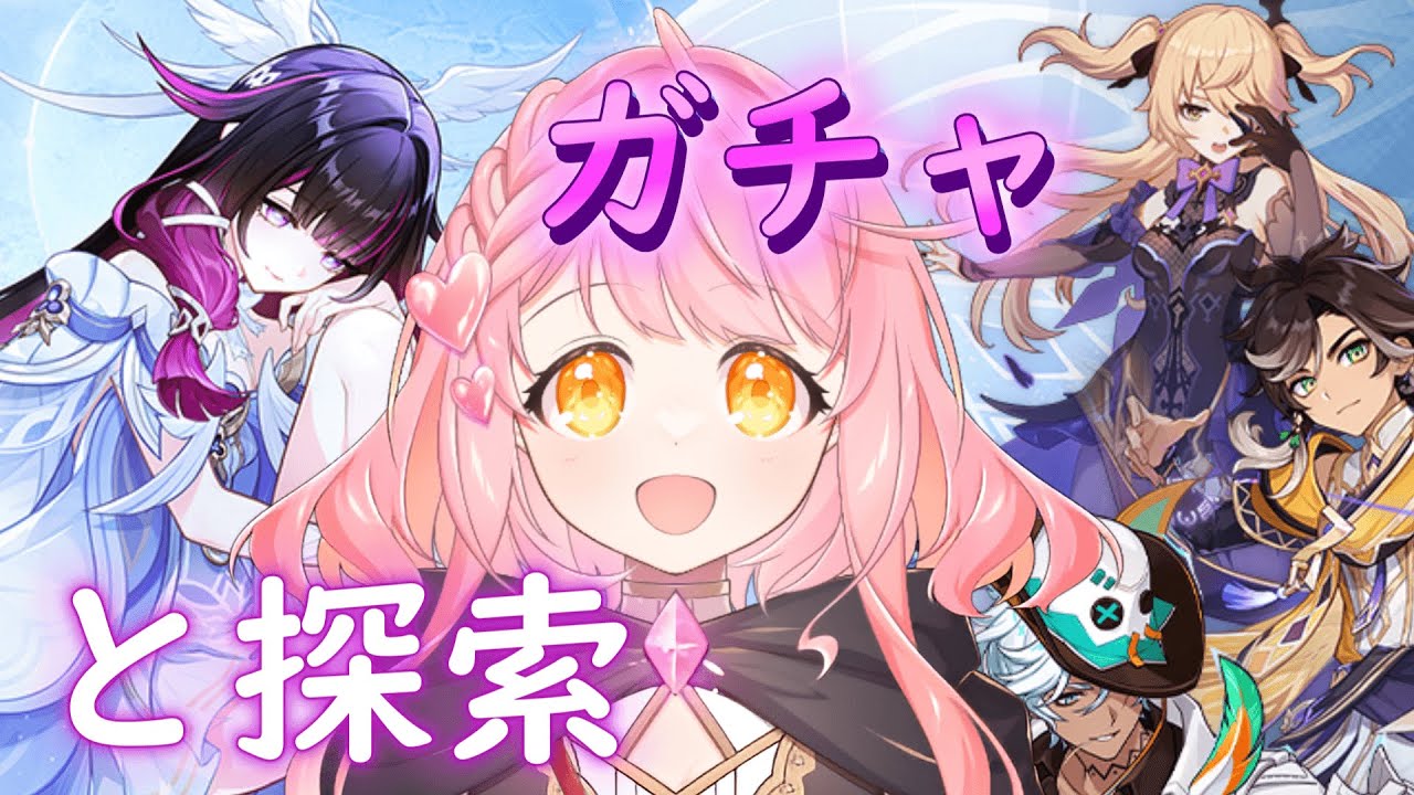 【原神】コロンビーナを迎えたら視聴者参加型しようかなっ！※ネタバレ注意 #Vtuber #原神 #genshin #genshinimpact