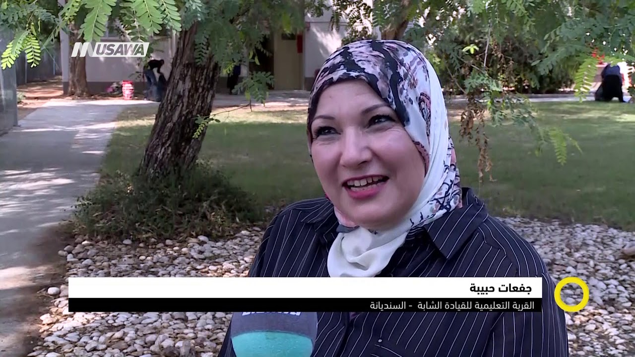 القرية التعليمية للقيادة الشابه السنديانة - جفعات حبيبة، انديرا بيادسة،صباحنا غير،31-8-2018- مساواة