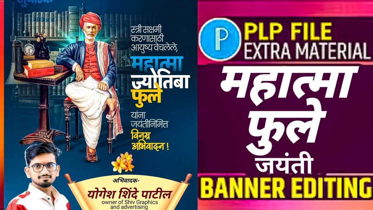 mahatma jyotiba phule jayanti bannerediting | PLP FILE | mahatma phule jayanti banner editing