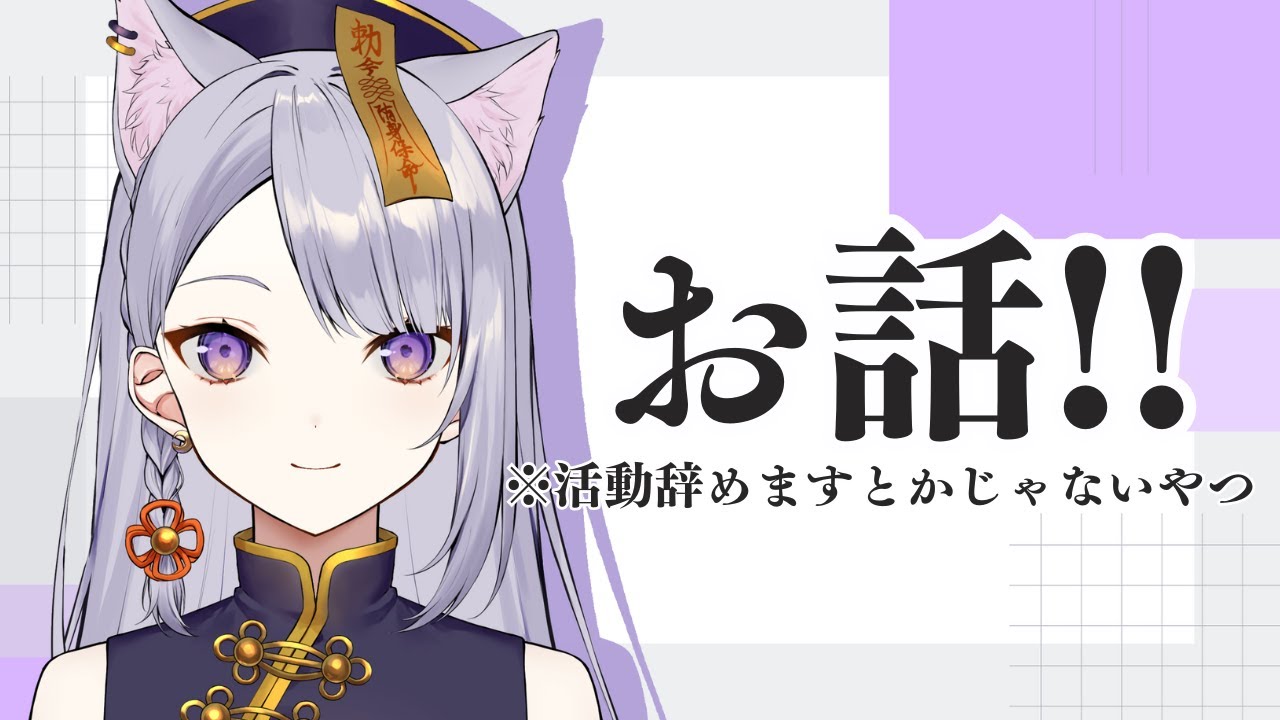 お話！！  #今宵ほたる