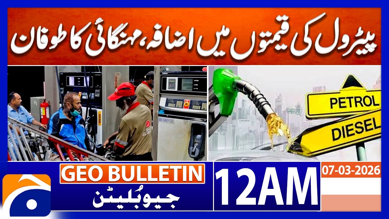 Petrol Prices Shoot Up, Inflation Storm Hits Hard | Geo News 12 AM Geo Bulletin | 7 March 26