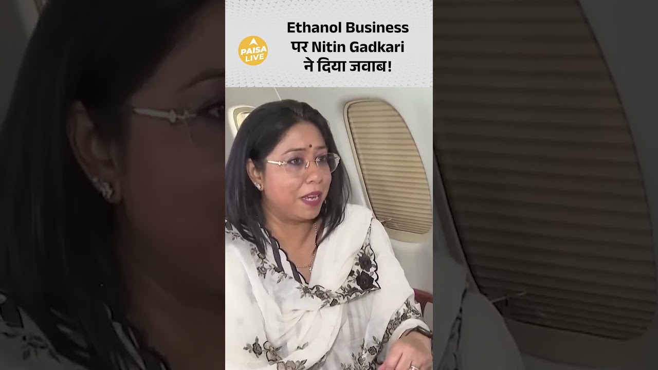 Ethanol Business पर Nitin Gadkari ने दिया जवाब!| Paisa Live #e20