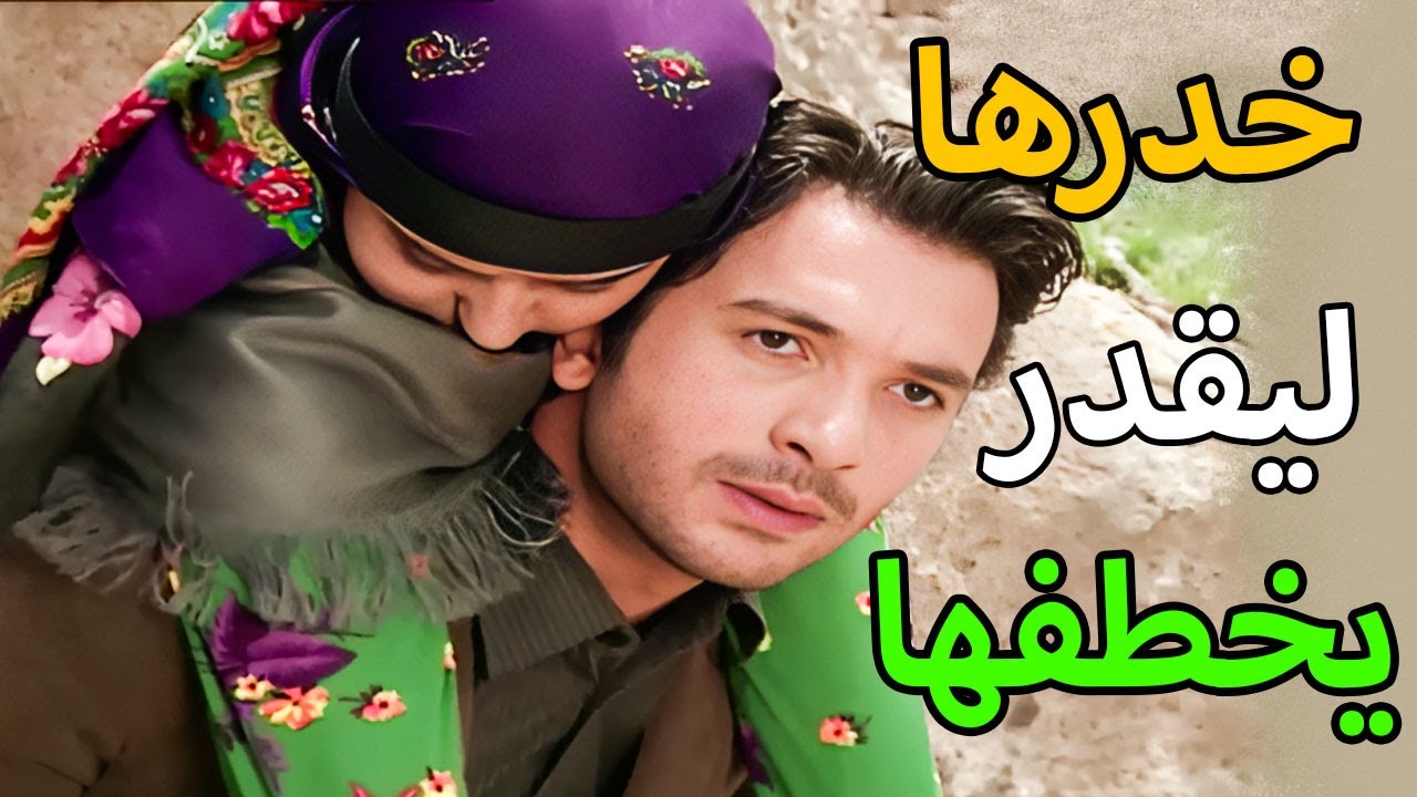 مسلسل الارض الطيبة 1 الحلقة 68 | الدكتور عطاها إبرة مخدر ليقدر يرجعها لإمها