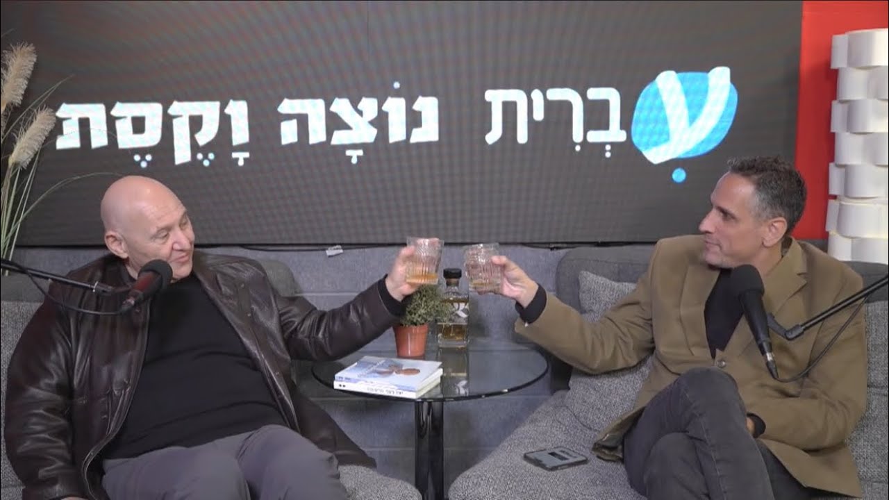 שְׁכַר סוֹפְרִים - פודקאסט מבית עברית ונוצה וקסת | הומור בצורה רצינית למדי | יאיר ניצני 5.1.2026