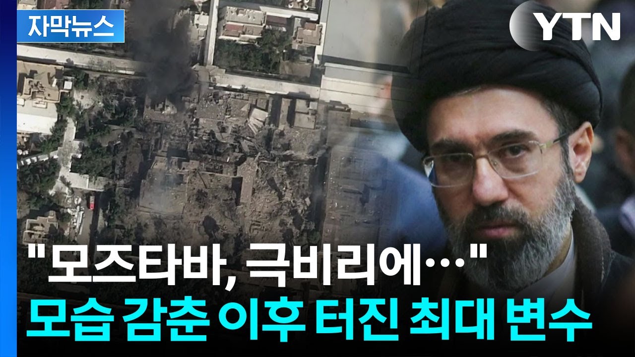 [자막뉴스] 