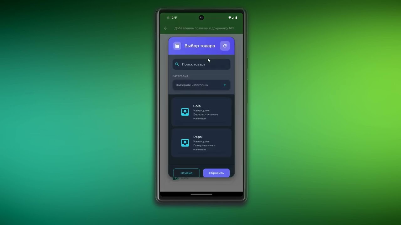 SmartBit Billiard — Урок 10 | LITE версия | Приход товара (приёмка)