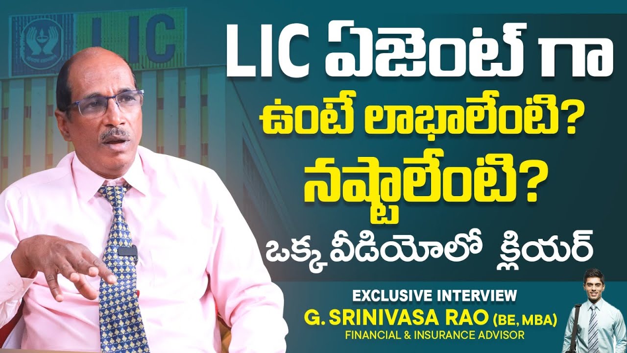 LIC Agent | How To Become An LIC Agent? | Benefits of an LIC Agent? | Work of an LIC Agent