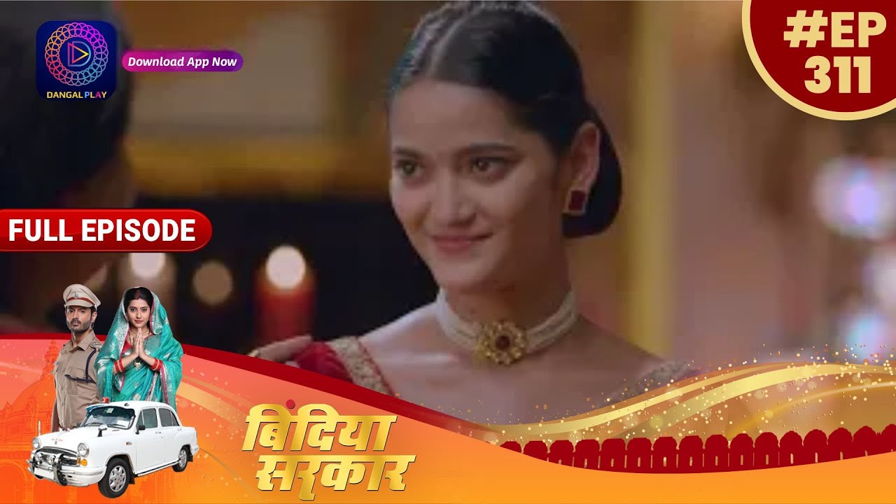 Bindiya Sarkar | 24 June 2023 Full Episode 311 | बिंदिया सरकार | Dangal TV