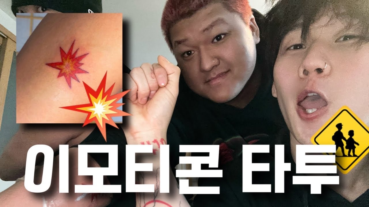 가위바위보 진사람 타투 박기 (Feat. 폴로다레드, 민우킴)